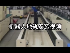 ویدیوی نصب خطی برای مرجع