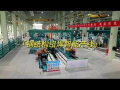 راه حل جوش هوشمند در صنعت سازه های فولادی